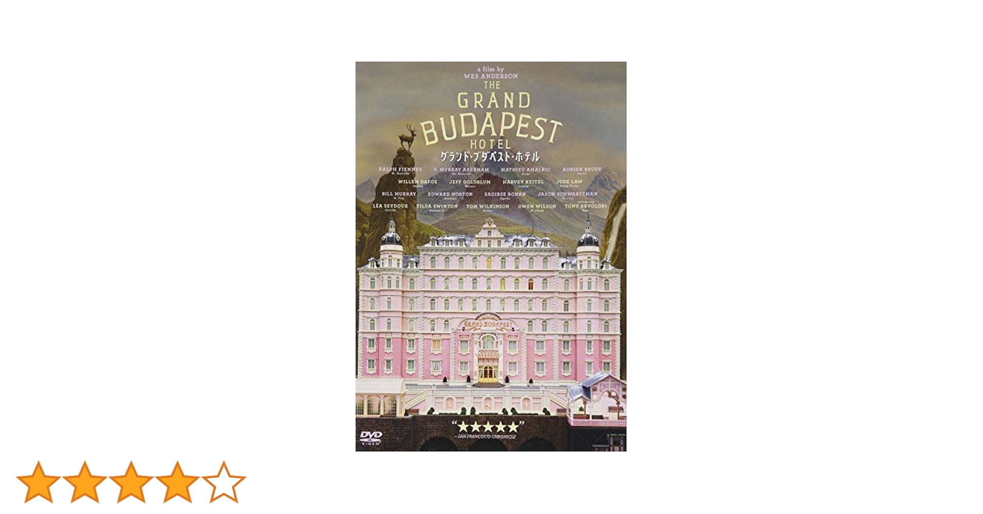 グランド・ブダペスト・ホテル DVD Amazon.co.jp: グランド・ブダペスト・ホテル(初回生産限定